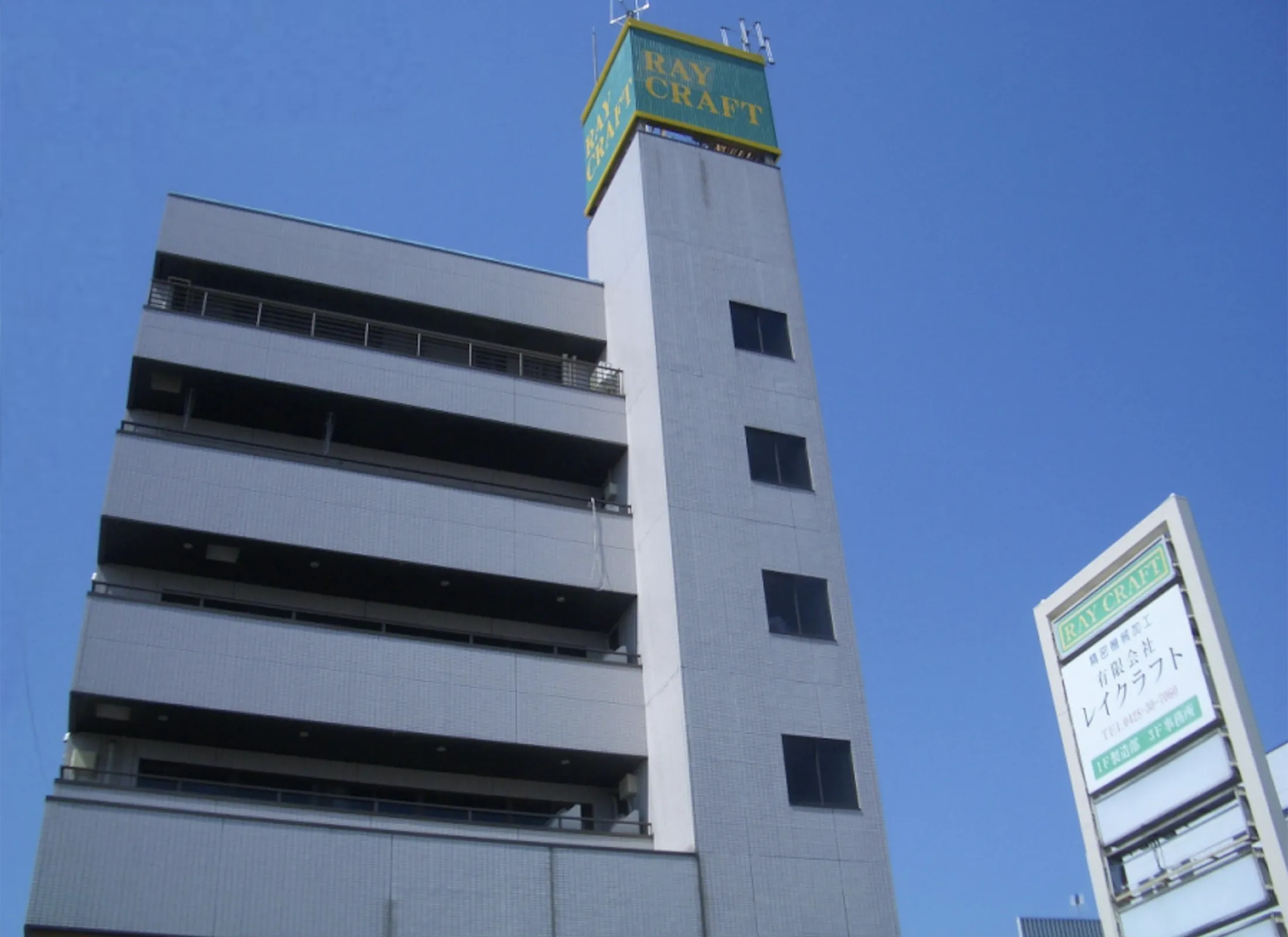 有限会社レイクラフト